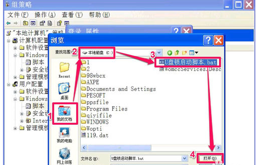 U盘开机锁 U盘开机锁