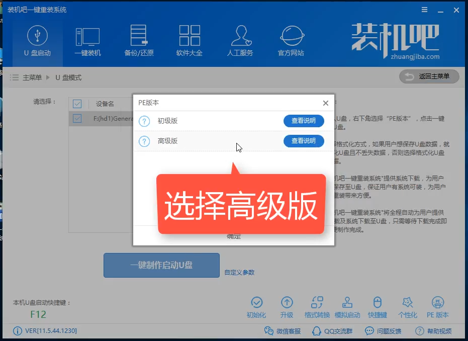 U盘怎么装系统 U盘怎么装系统