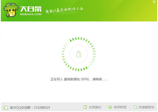 启动盘制作 启动盘制作
