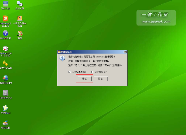 一键装系统 一键装系统