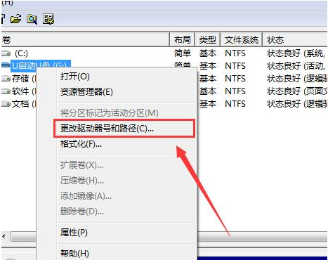 u盘 u盘