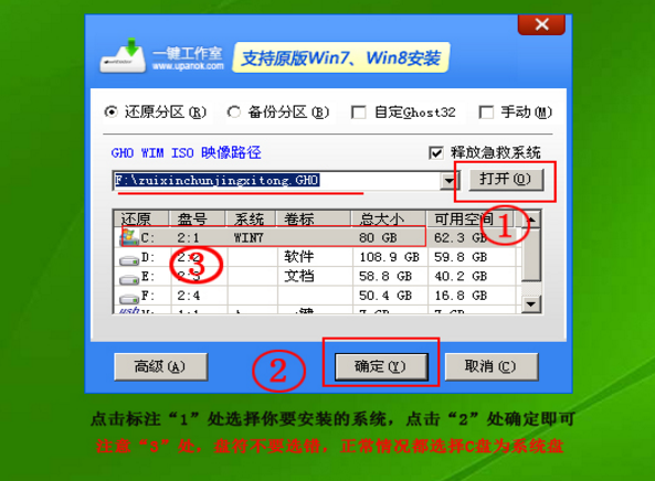 安装系统 安装系统
