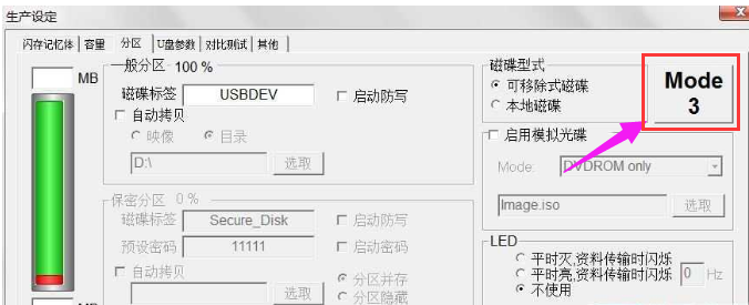 修复u盘 修复u盘