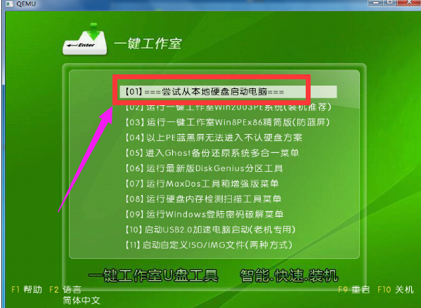 一键装系统 一键装系统