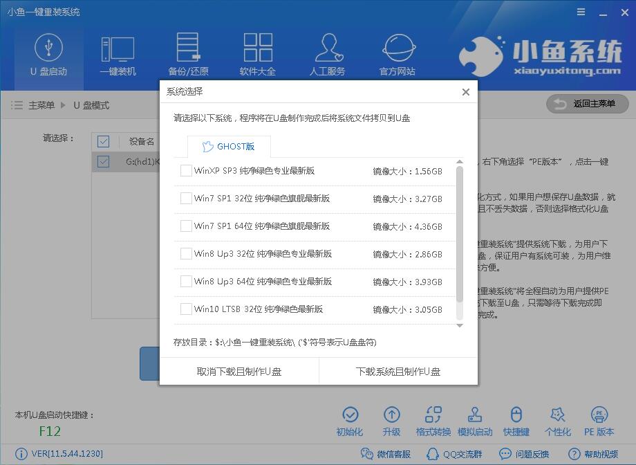 制作启动盘 制作启动盘