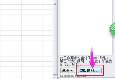 扩展性标识语言 扩展性标识语言