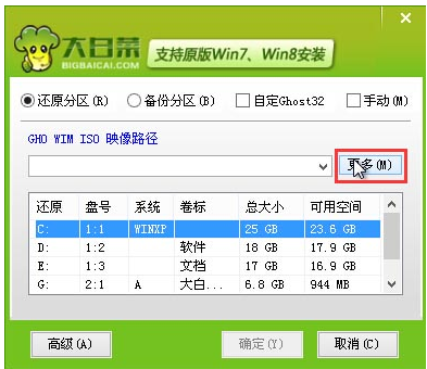安装系统 安装系统