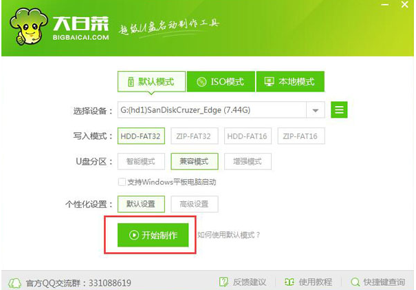 U盘启动盘 U盘启动盘