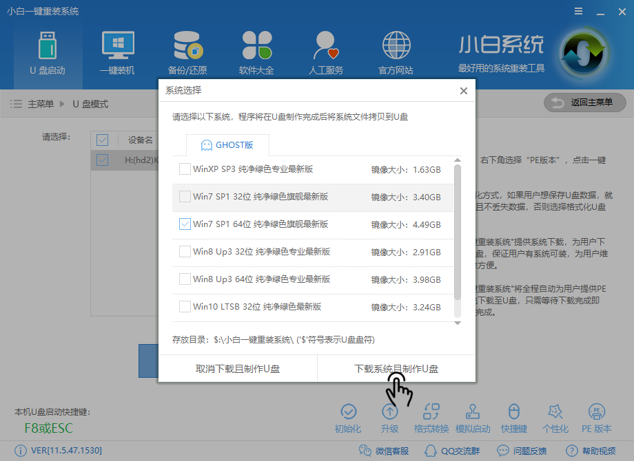 U盘装系统教程 U盘装系统教程