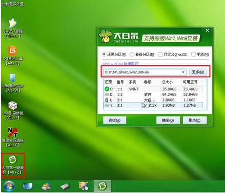 装系统 装系统