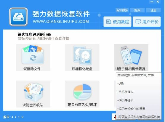 u盘 u盘