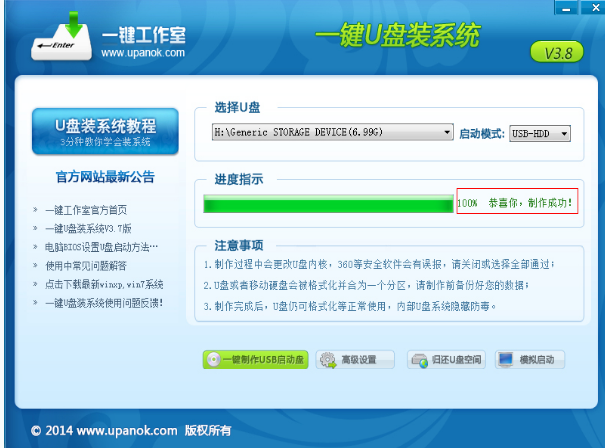 安装系统 安装系统
