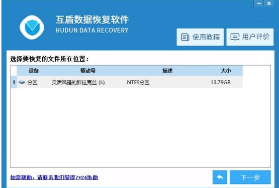 恢复工具 恢复工具