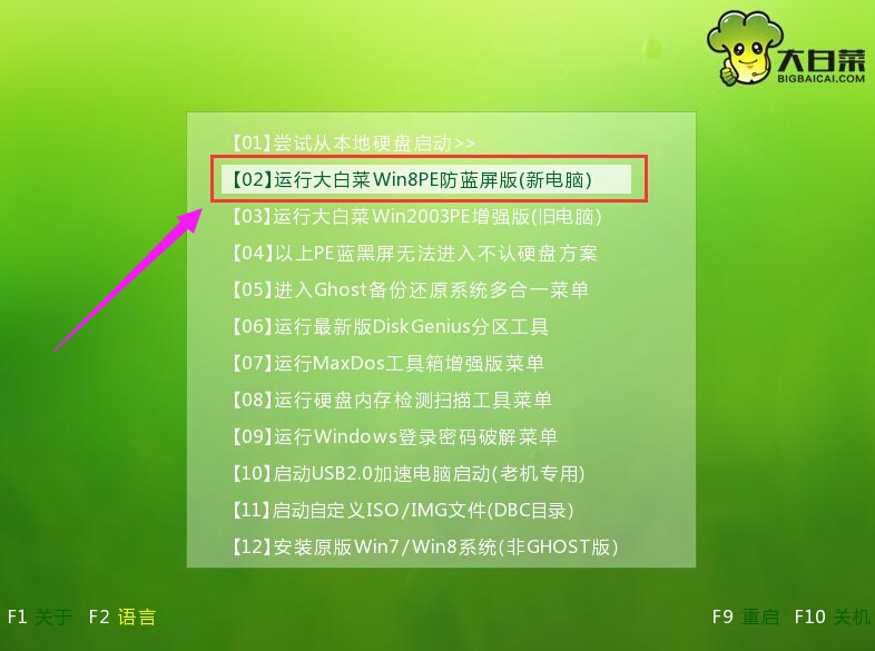 安装系统 安装系统
