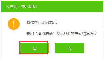 启动盘 启动盘