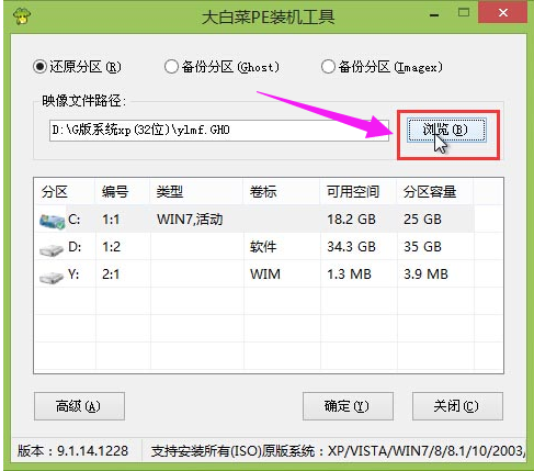 安装系统 安装系统