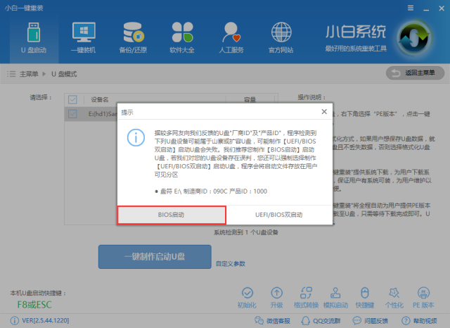 u盘重装系统 u盘重装系统