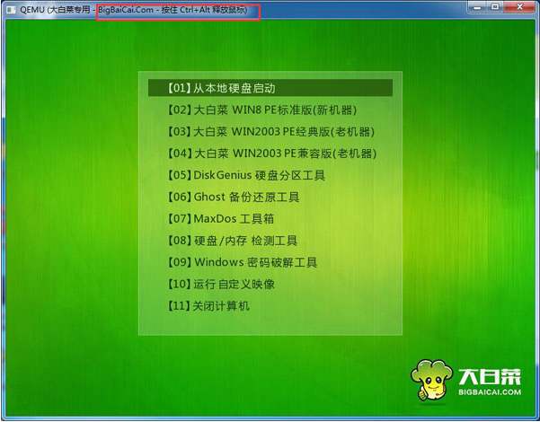 启动盘 启动盘