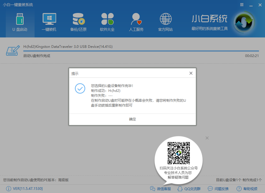 U盘一键装机教程 U盘一键装机教程