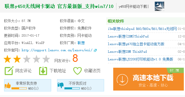 联想y450 联想y450