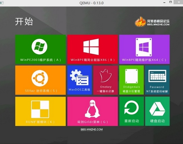 1505354713687303.png 完美者U盘