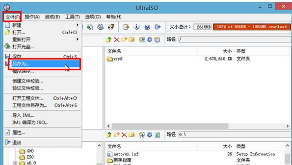 制作启动盘 制作启动盘