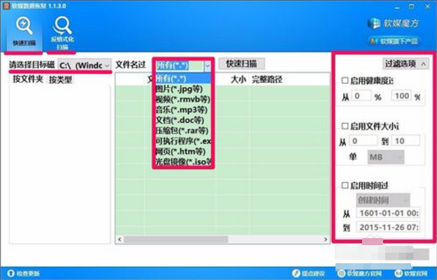 找回u盘删除文件 找回u盘删除文件