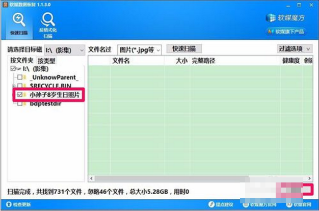 恢复u盘删除文件 恢复u盘删除文件