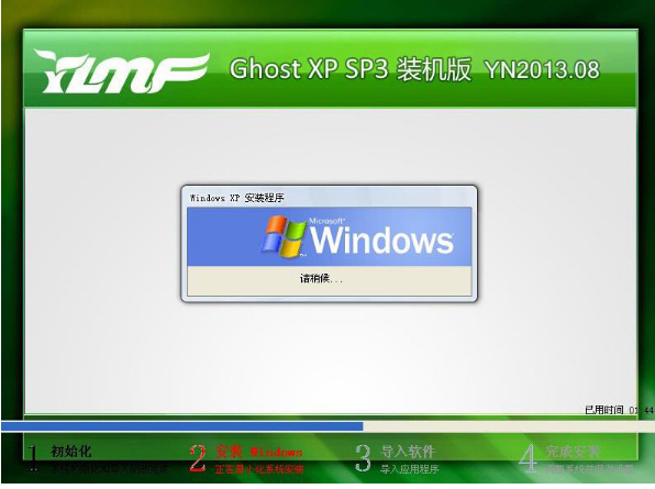 安装系统 安装系统