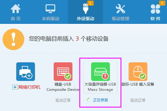 U盘插电脑 U盘插电脑