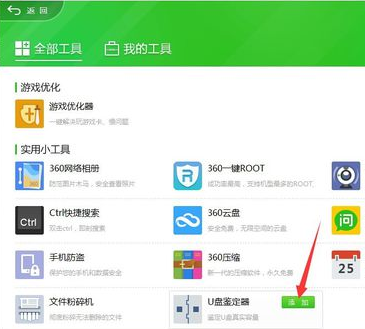 恢复缩水u盘 恢复缩水u盘