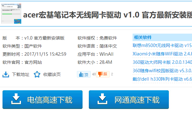 下载驱动 下载驱动