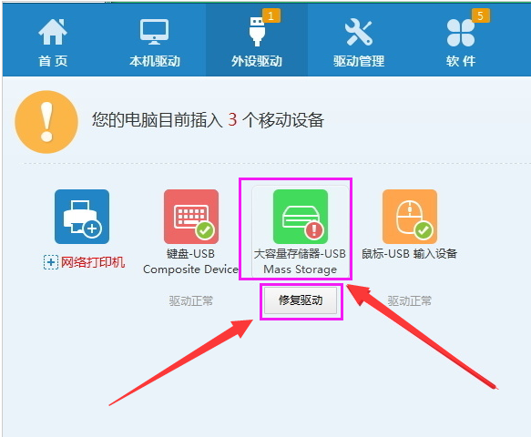 U盘没反应 U盘没反应