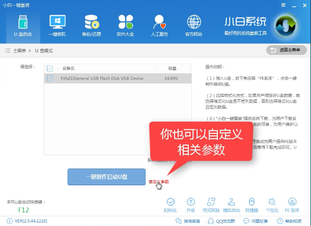 1505291805975616.png U盘