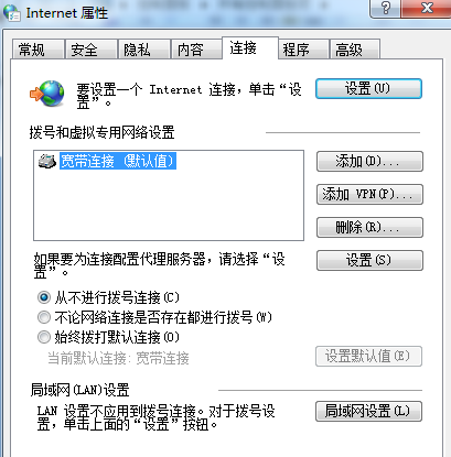 网络连接 网络连接