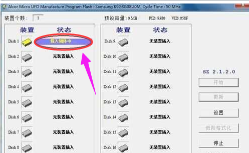 取消写保护 取消写保护