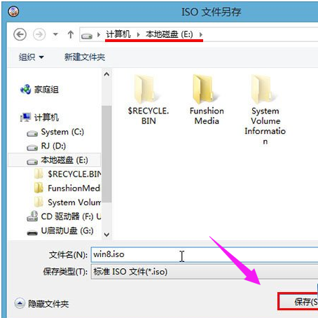 软碟通 软碟通