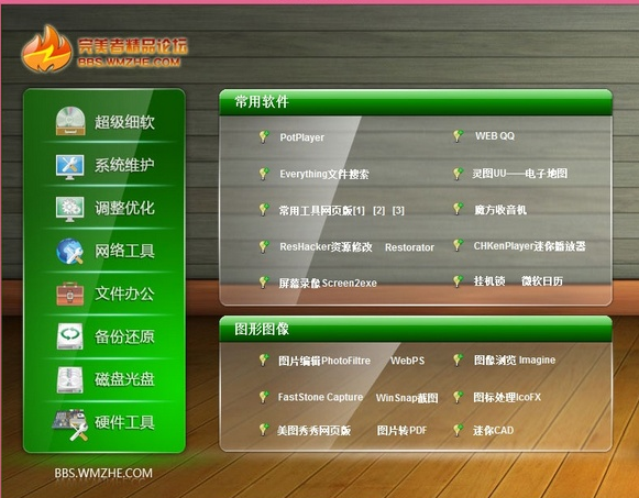 1505354774549515.png 完美者U盘