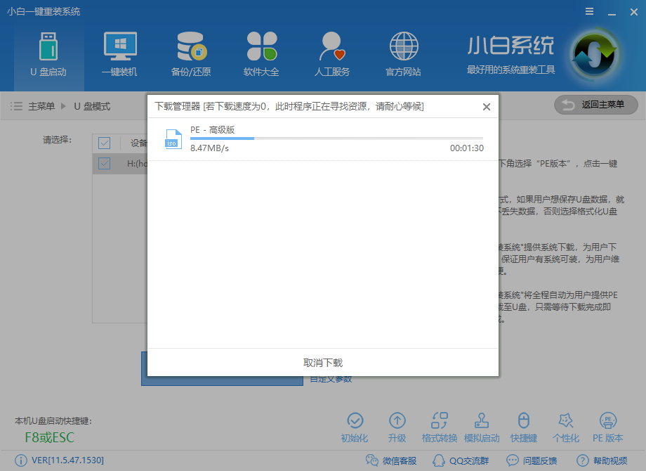 u盘pe启动盘制作 u盘pe启动盘制作