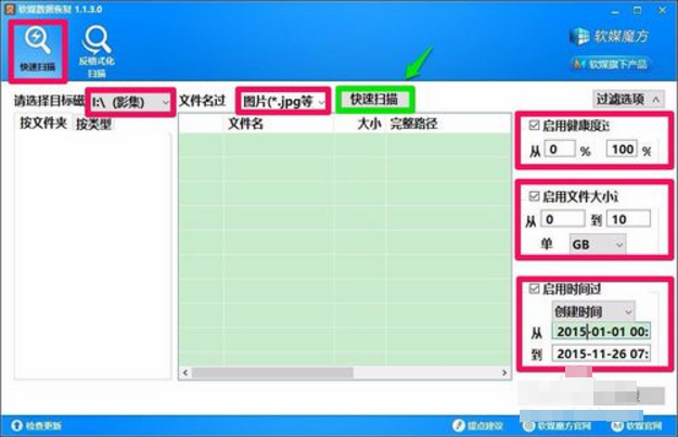 找回u盘删除文件 找回u盘删除文件