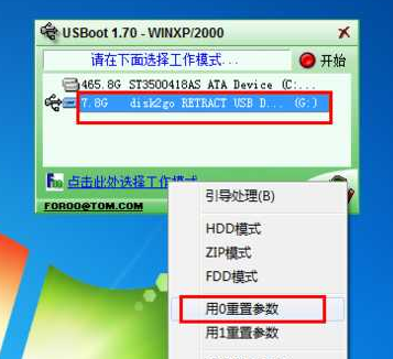 u盘写保护 u盘写保护