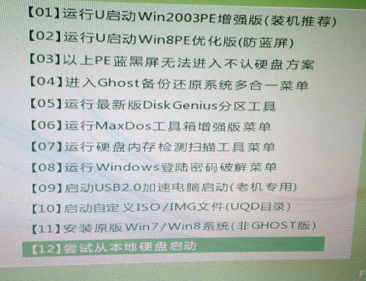 usb启动 usb启动