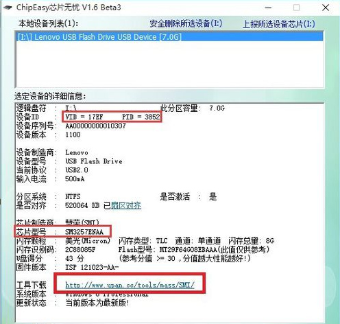 修复缩水u盘 修复缩水u盘