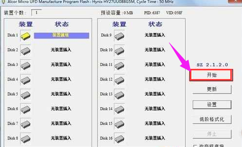 u盘 u盘