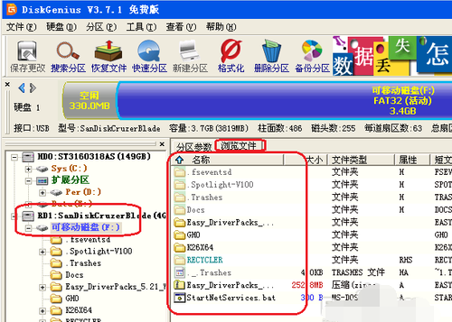 u盘文件 u盘文件