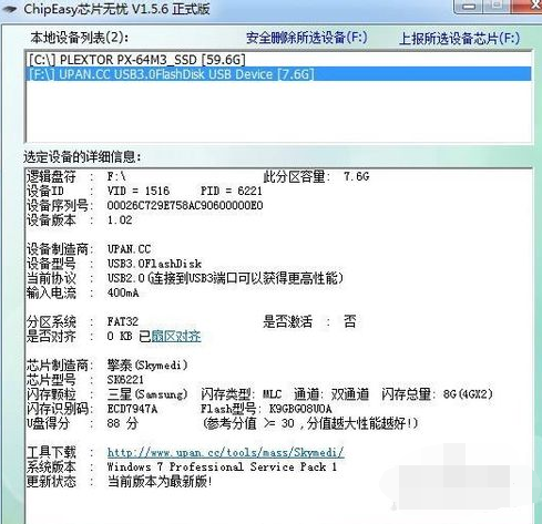 u盘坏了 u盘坏了
