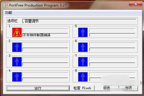 修复u盘 修复u盘