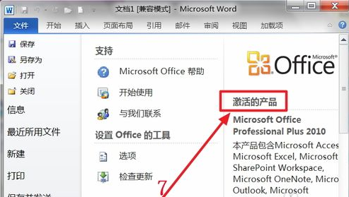 办公软件 办公软件