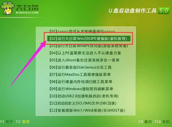 u盘启动 u盘启动