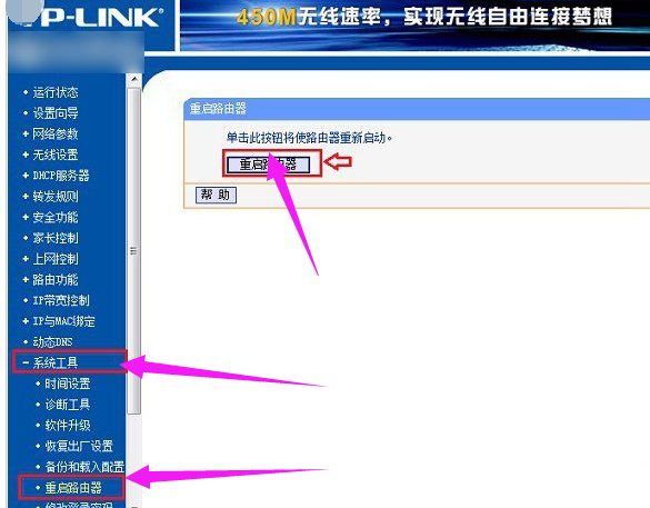 重启 重启